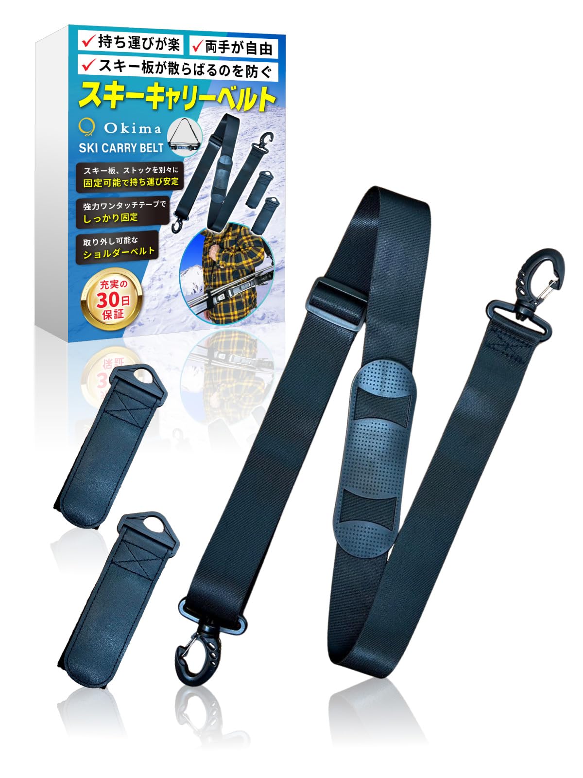 arvaアルバ　レスキュー22 スキー・スノーボードキャリーベルト arvaアルバ レスキュー22 スキー・スノーボードキャリーベルト